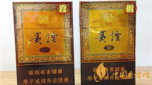 貴煙國酒香30鑒別真偽 貴煙國酒香30價格表圖