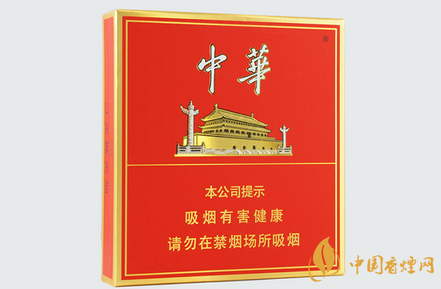 中華香煙全開(kāi)式價(jià)格大全 2025中華全開(kāi)式多少錢(qián)一盒