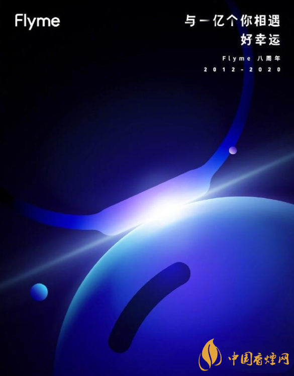 魅族watch最新消息2021-魅族watch發布時間一覽