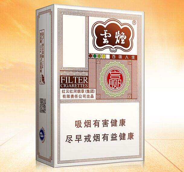 云煙百味人生怎么樣，云煙爆珠五種口味