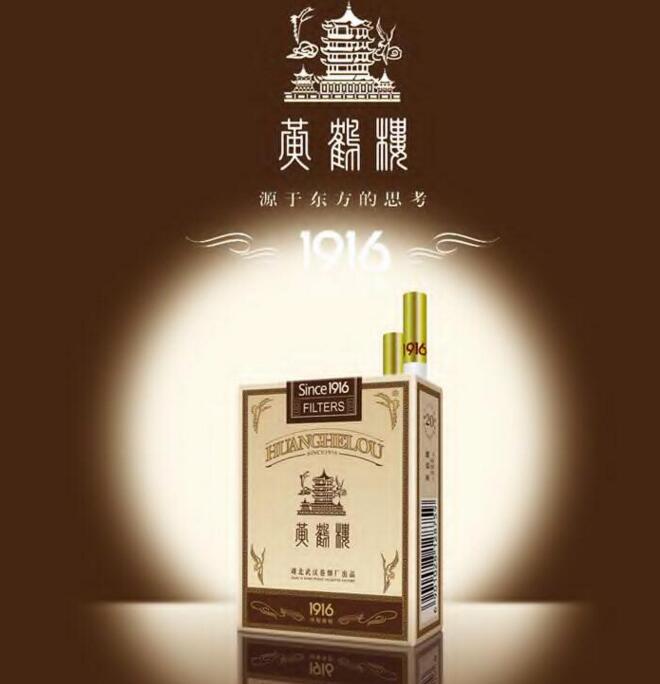 黃鶴樓香煙排行榜,黃鶴樓香煙竟然這么貴