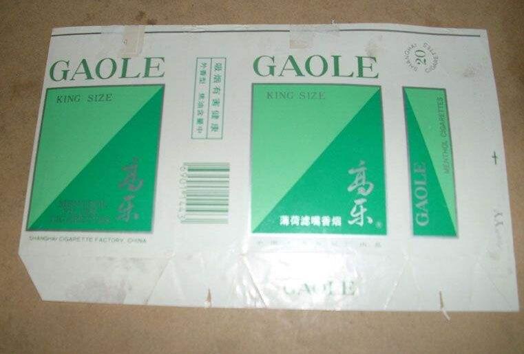 5元左右的上海香煙，大前門香煙歷久彌新