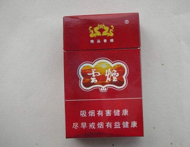 10元左右云煙有哪些,好煙出云貴