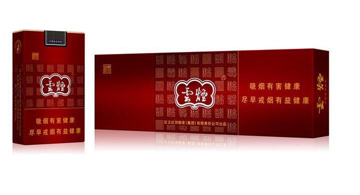 10元左右云煙有哪些,好煙出云貴