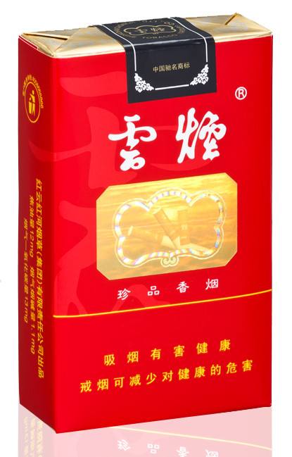 10元左右云煙有哪些,好煙出云貴