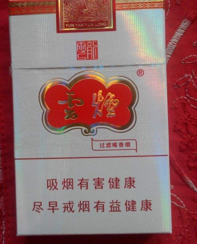 10元左右云煙有哪些,好煙出云貴