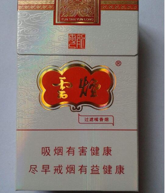 15元左右的云煙有哪些,繞指間的纏綿