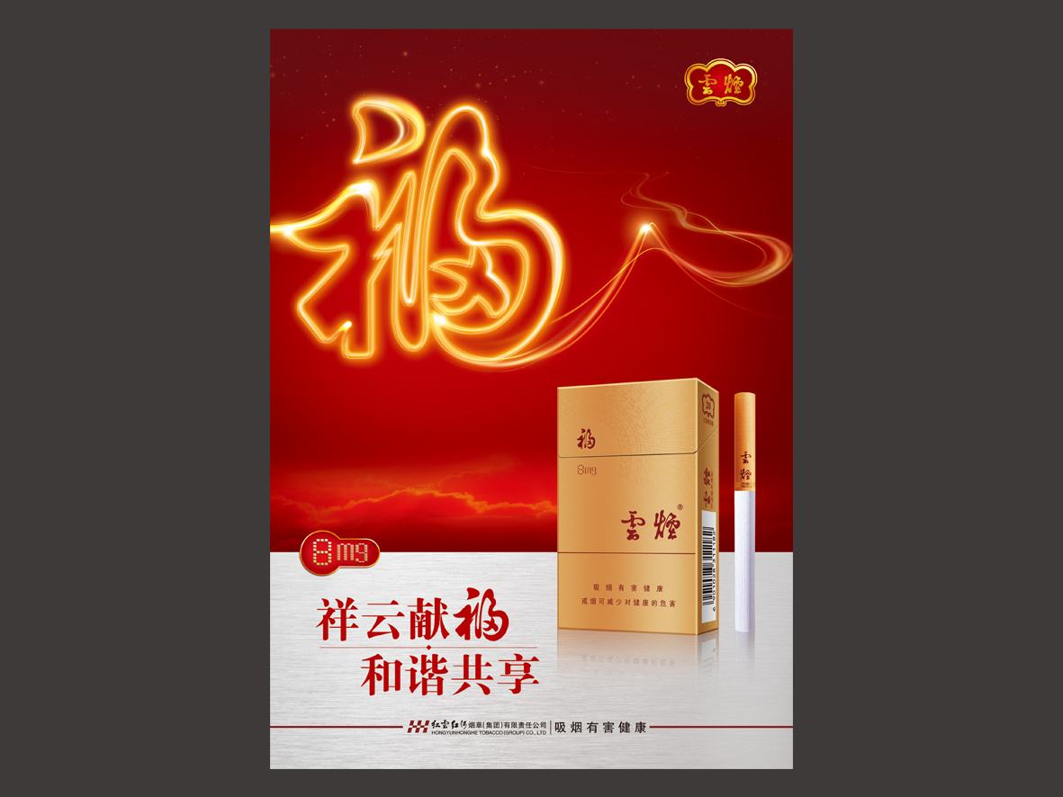 15元左右的云煙有哪些,繞指間的纏綿