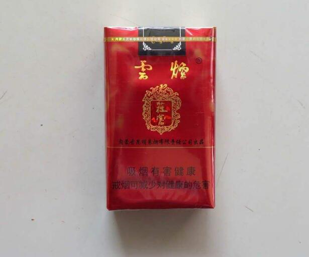 15元左右的云煙有哪些,繞指間的纏綿