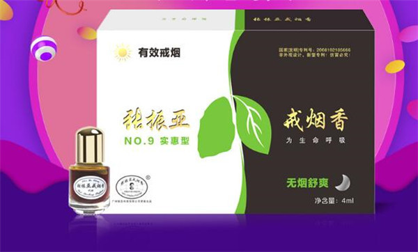 哪種戒煙產品好 最好的戒煙產品戒煙香
