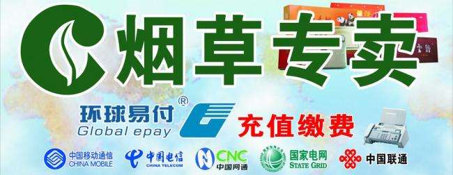 煙草專賣零售許可證如何申請,網(wǎng)上可以辦理