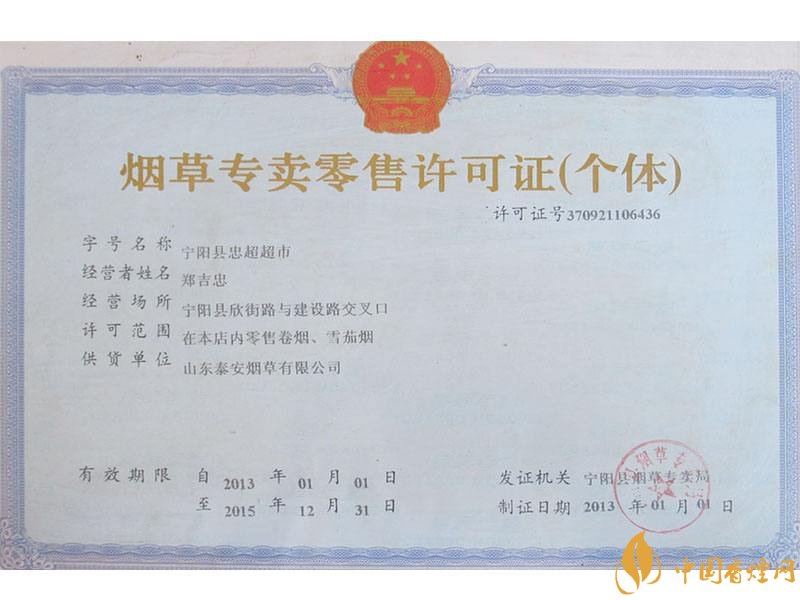 煙草專賣零售許可證如何申請,網(wǎng)上可以辦理