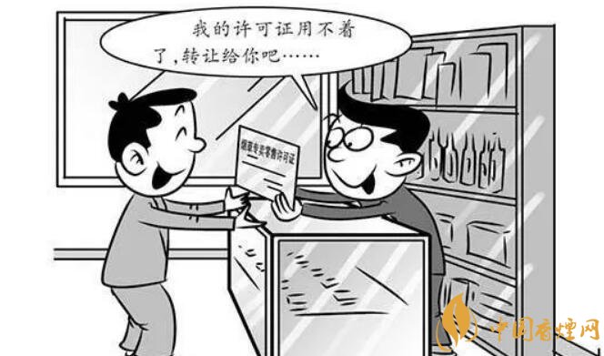 煙草專賣零售許可證可以轉讓嗎，不能