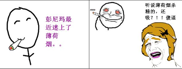 薄荷煙殺精真的嗎，薄荷煙殺精科學(xué)依據(jù)是什么