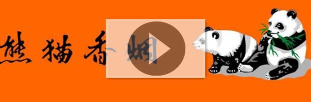 年底熊貓硬經典或將停供 熊貓停供2018釋放的三大利好信號