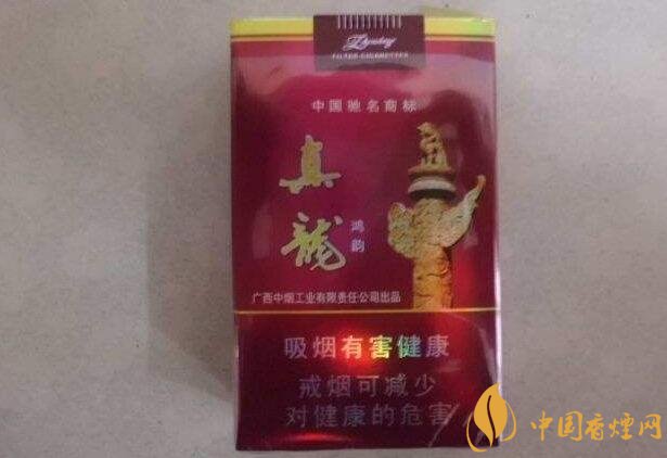20元左右真龍香煙價格表,高香氣低危害