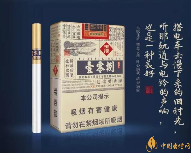 玉溪（壹零捌）香煙測(cè)評(píng)，褚煙褚橙的相遇