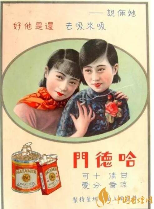 民國時期香煙廣告排行,哈德門尺度有點大
