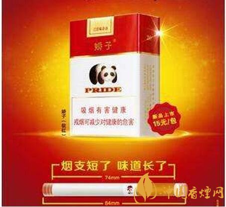 15元左右短支香煙排行榜，顏值和口感并存