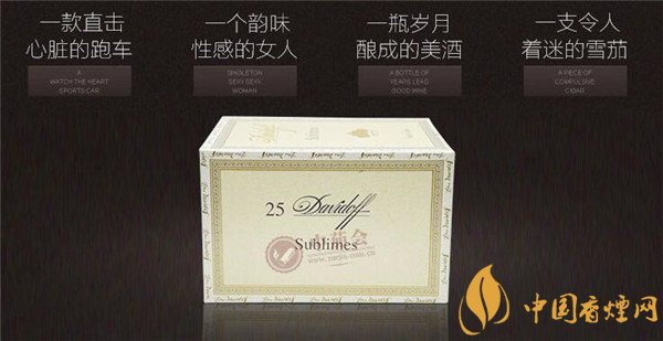 大衛杜夫雪茄(大衛杜夫金裝升華)價格表圖 大衛杜夫金裝升華雪茄多少錢