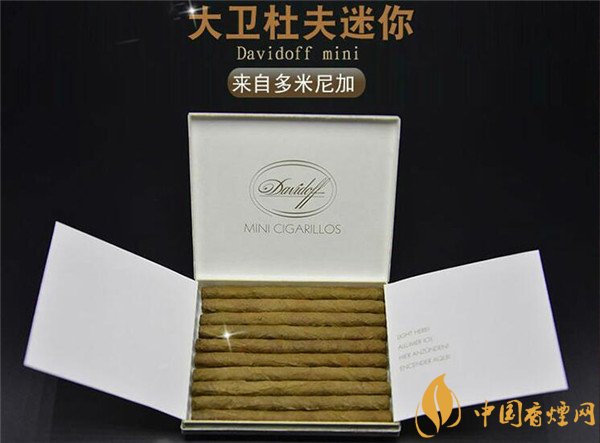 大衛杜夫雪茄(迷你)怎么樣 大衛杜夫迷你雪茄鑒賞