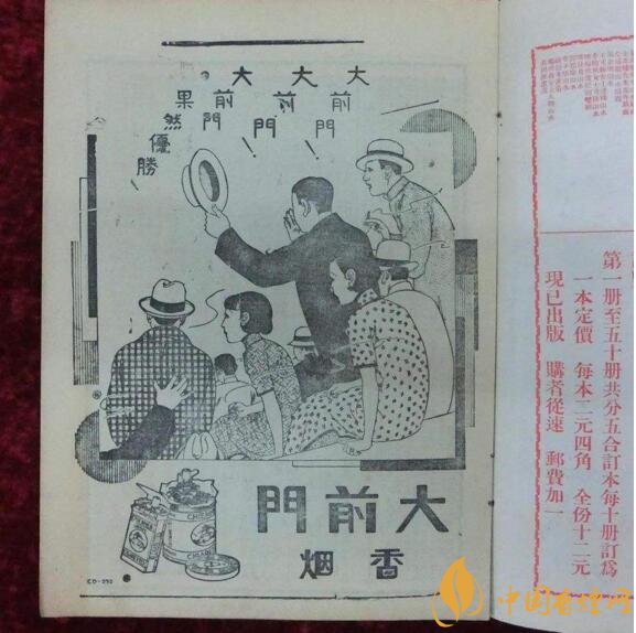 大前門(mén)1916價(jià)格及圖片,大前門(mén)1916軟短怎么樣