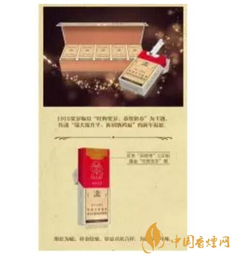 2018年香煙新品盤點,生肖紀念版香煙出列