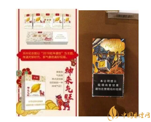 2018年香煙新品盤點,生肖紀念版香煙出列