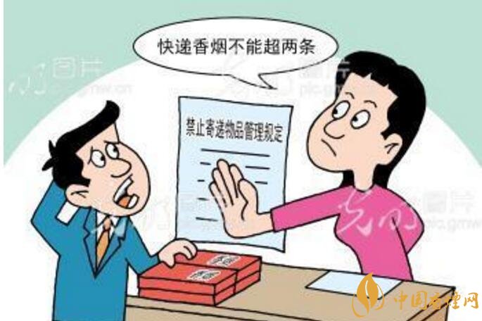 香煙可以快遞嗎,香煙快遞最多能寄幾條