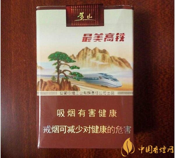 2018年黃山香煙新品(4款),中支香煙成為主打