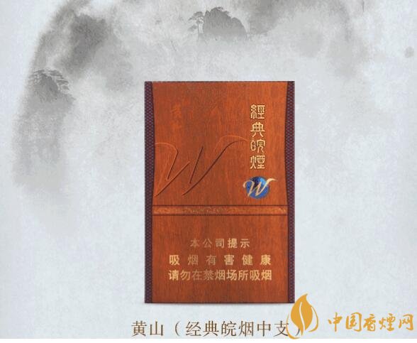 2018年黃山香煙新品(4款),中支香煙成為主打