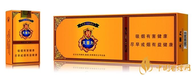 2018年云煙大重九香煙價(jià)格表圖,大重九香煙有幾種