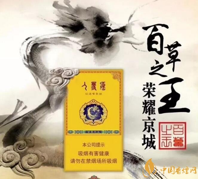 長白山細支香煙價格及圖片,長白山細煙有幾種