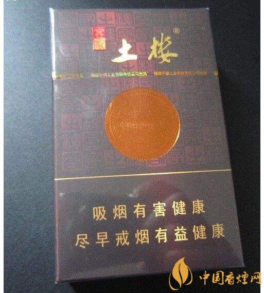 土樓1575煙多少錢一包,土樓煙價格及圖片盤點