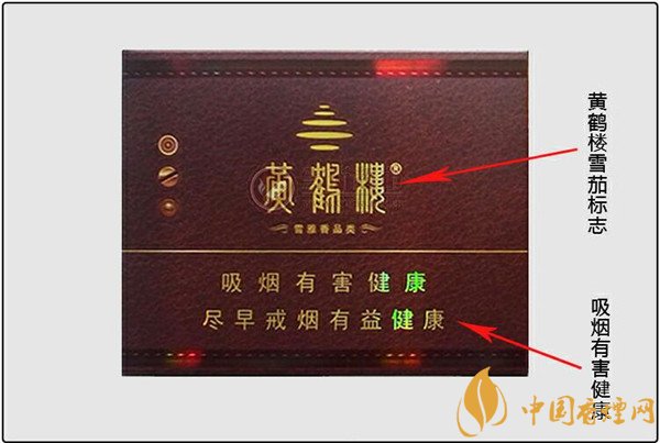 國產雪茄煙(黃鶴樓雪之景6號)價格表圖 黃鶴樓雪之景6號多少錢