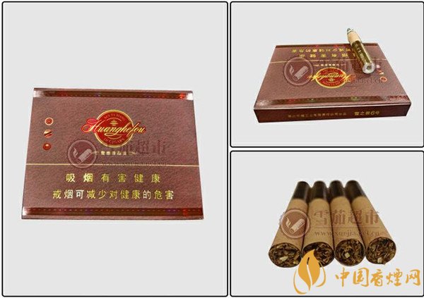 國產雪茄煙(黃鶴樓雪之景6號)價格表圖 黃鶴樓雪之景6號多少錢