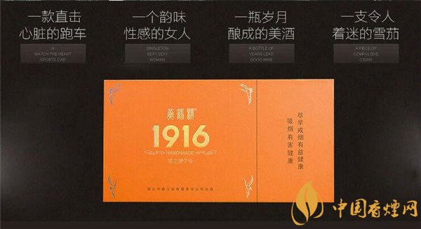 國產雪茄煙(黃鶴樓雪之夢7號)價格表圖 黃鶴樓雪之夢7號多少錢