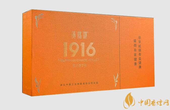 國產雪茄煙黃鶴樓雪之夢7號好抽嗎 品吸雅香1916雪之夢7號