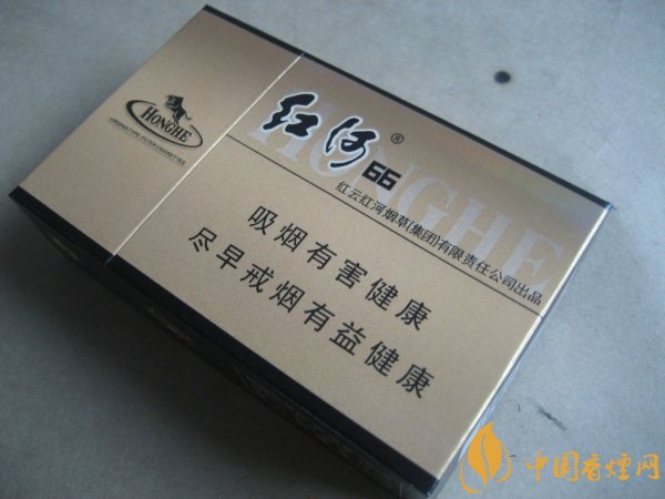 紅河香煙紅河硬66好抽嗎 紅河66停產了么