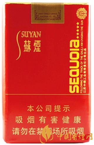 蘇煙系列價格表 蘇煙價格表及圖片分析！