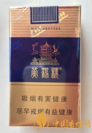 黃鶴樓香煙的品質怎么樣 黃鶴樓香煙的成長及發展歷程介紹