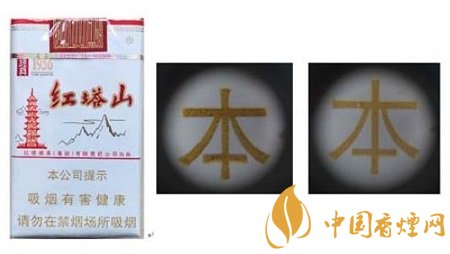 紅塔山軟經典1956真假如何辨別 紅塔山軟經典1956真假鑒別方法介紹