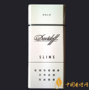 大衛杜夫金裝細支香煙價格表