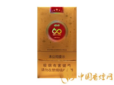 荷花煙多少錢一盒?2020荷花煙圖片大全